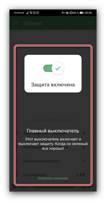 Vadnica Adguard blocker za skrivanje oglasov v brskalniku Android