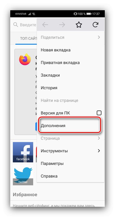 Odprite dodatke Mozilla Firefox, da blokirate oglase
