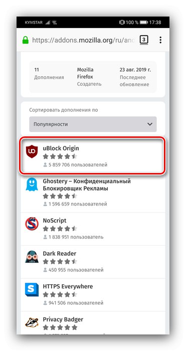 Izberite izvor uBlock v Mozilla Firefox, da blokirate oglase