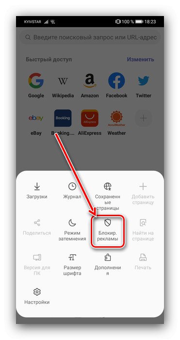 Block point za brskalnik Samsung, da v njem odstrani oglase