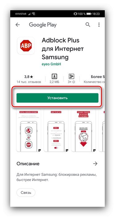 Namestitev AdBlock za brskalnik Samsung, da odstranite oglase v njem
