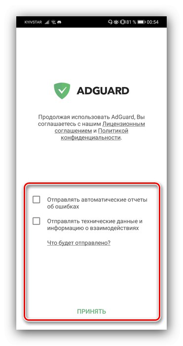 adguard 破解