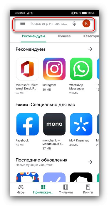 Iščite v AdBlock za brskalnik Yandex, da blokirate oglase