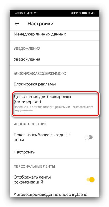 Blokiranje dodatkov za brskalnik Yandex za odpravo oglasov