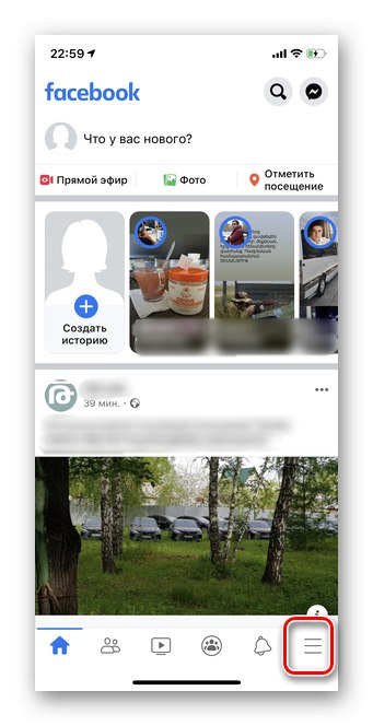 Кликните на три водоравне пруге да бисте вратили приступ свом Фацебоок налогу за мобилни