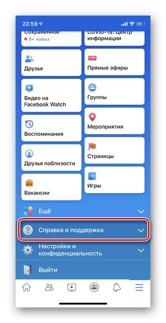 Тапнут Помоћ и подршка за враћање приступа вашем Фацебоок налогу за мобилне уређаје