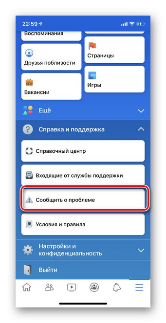Кликните Пријави проблем да бисте вратили приступ свом Фацебоок налогу за мобилни
