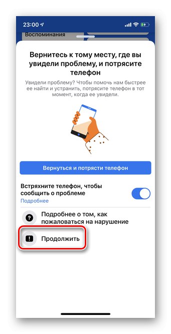 Додирните Настави да бисте вратили приступ свом Фацебоок налогу за мобилни