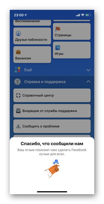 Чека се одговор подршке за враћање приступа вашем Фацебоок налогу за мобилне уређаје