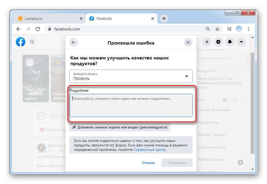 Наведите детаље околности за откључавање вашег Фацебоок налога