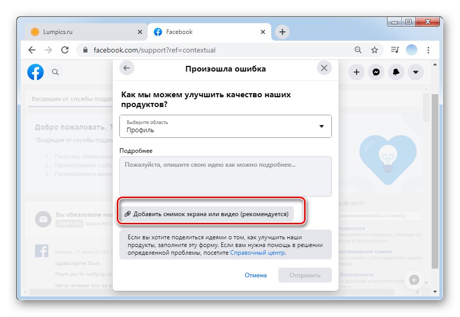 Приложите снимке екрана да бисте написали поруку служби за подршку како бисте деблокирали свој Фацебоок налог