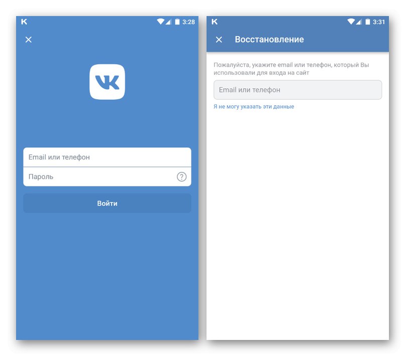 Възстановяване на достъпа до страницата VKontakte на телефона