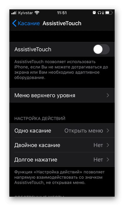 دکمه صفحه اصلی در تنظیمات iPhone غیرفعال شده است
