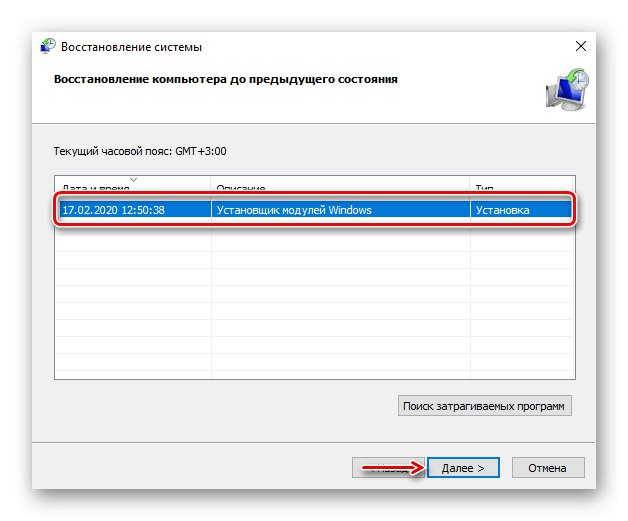Избор на точка за възстановяване на Windows 10