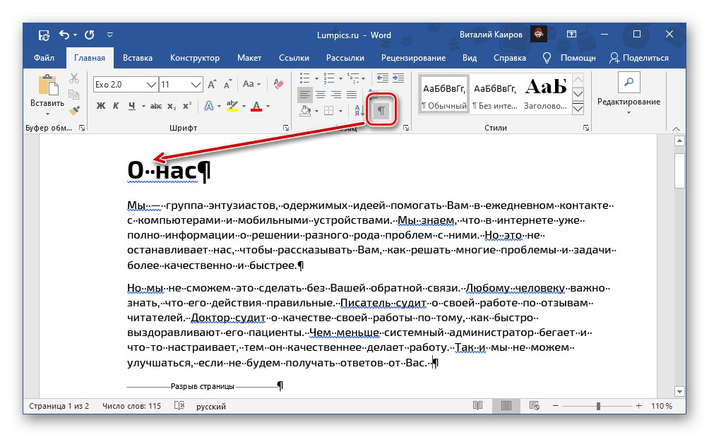 Набрать текст в текстовом документе ms word по заданному образцу