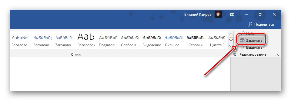 Извикайте прозореца за търсене и замяна на символи в документ на Microsoft Word