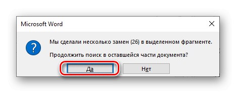 Продължете да търсите останалата част от документа на Microsoft Word
