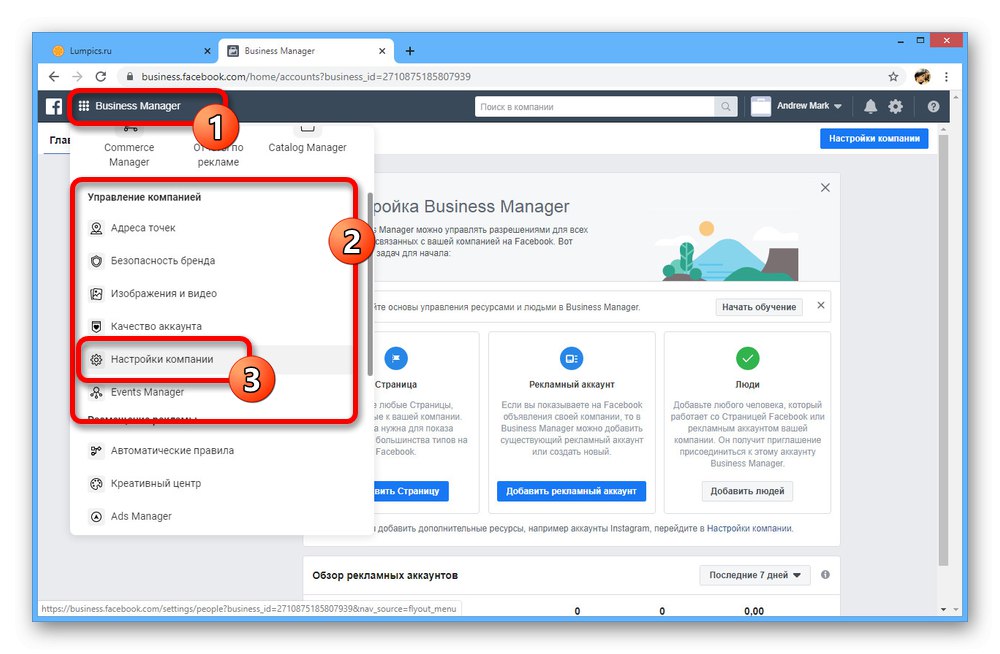 Отидете на Фирмени настройки във Facebook Business Manager