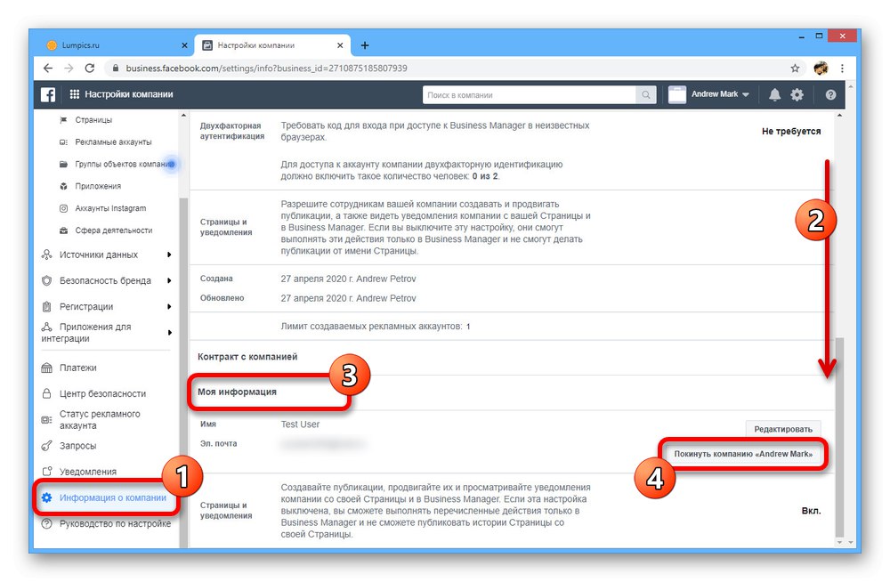 Отидете до излизане от компанията във Facebook Business Manager