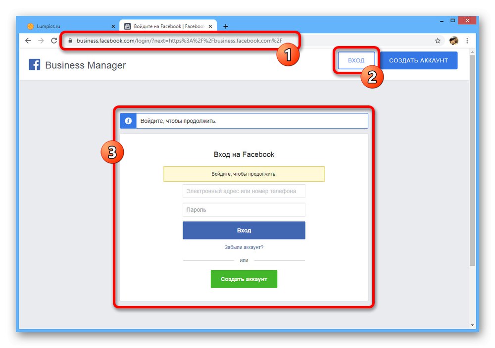 Процес на влизане в Business Manager чрез Facebook