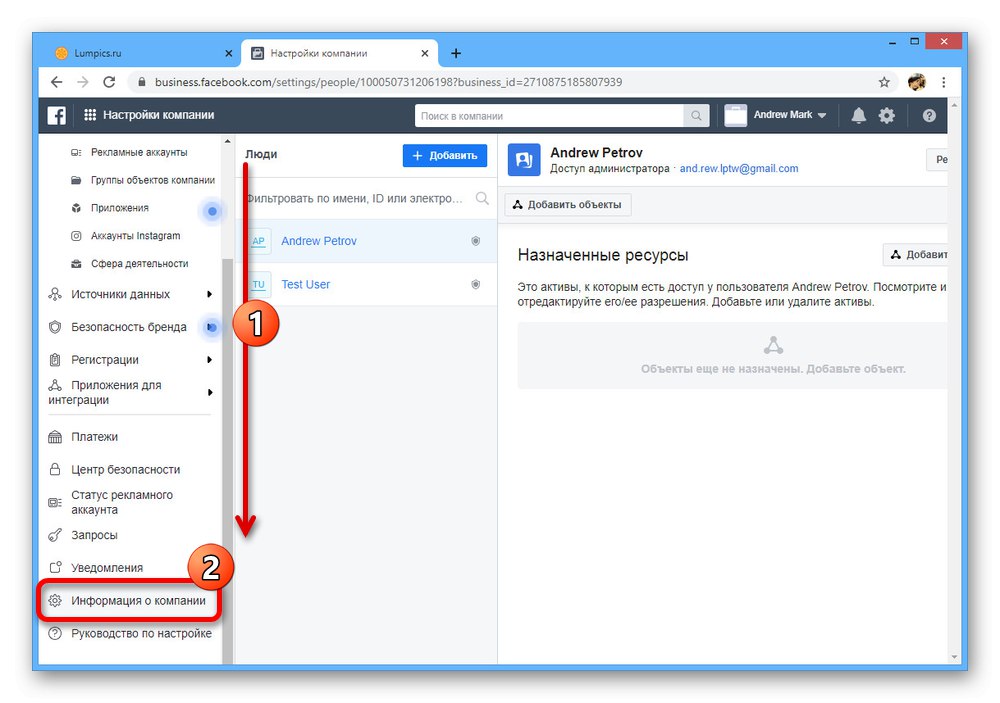 Отидете на Информация за компанията във Facebook Business Manager