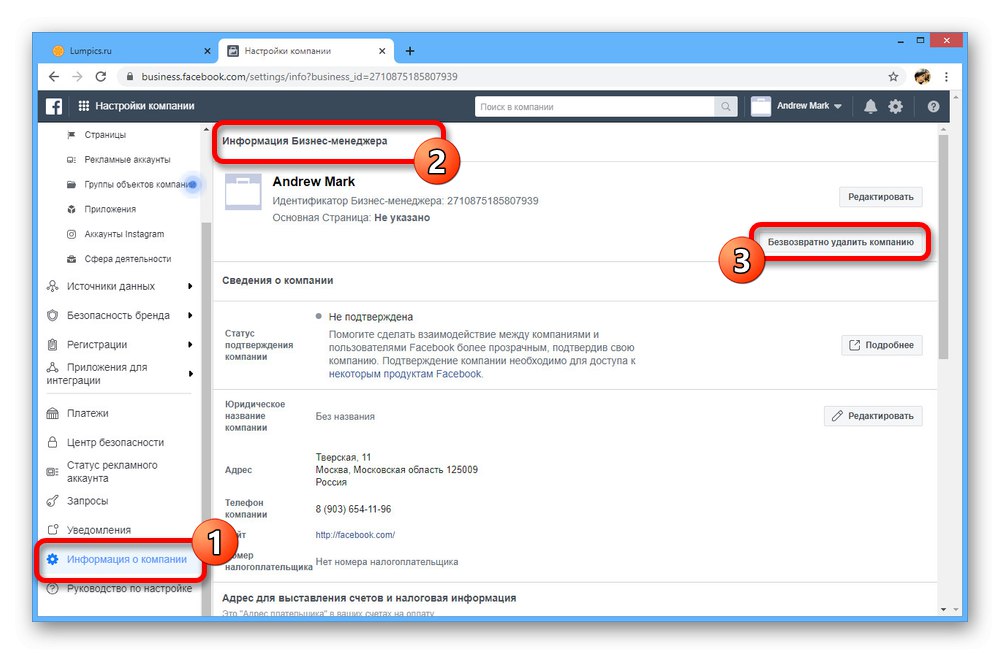 Отидете на Перманентно изтриване на компания във Facebook Business Manager