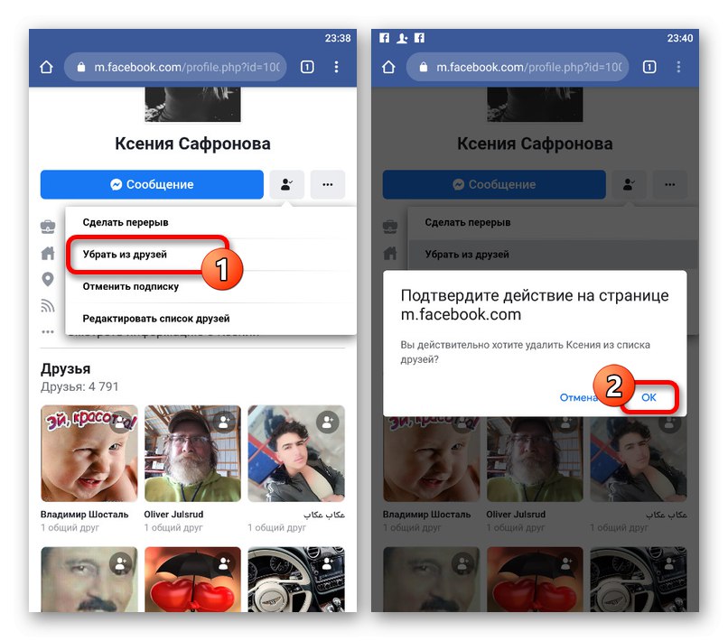 Премахване на приятели от страницата на потребителя в мобилната версия на Facebook