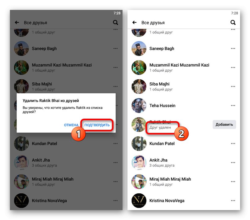 Потвърждение за изтриване на приятел в мобилното приложение на Facebook