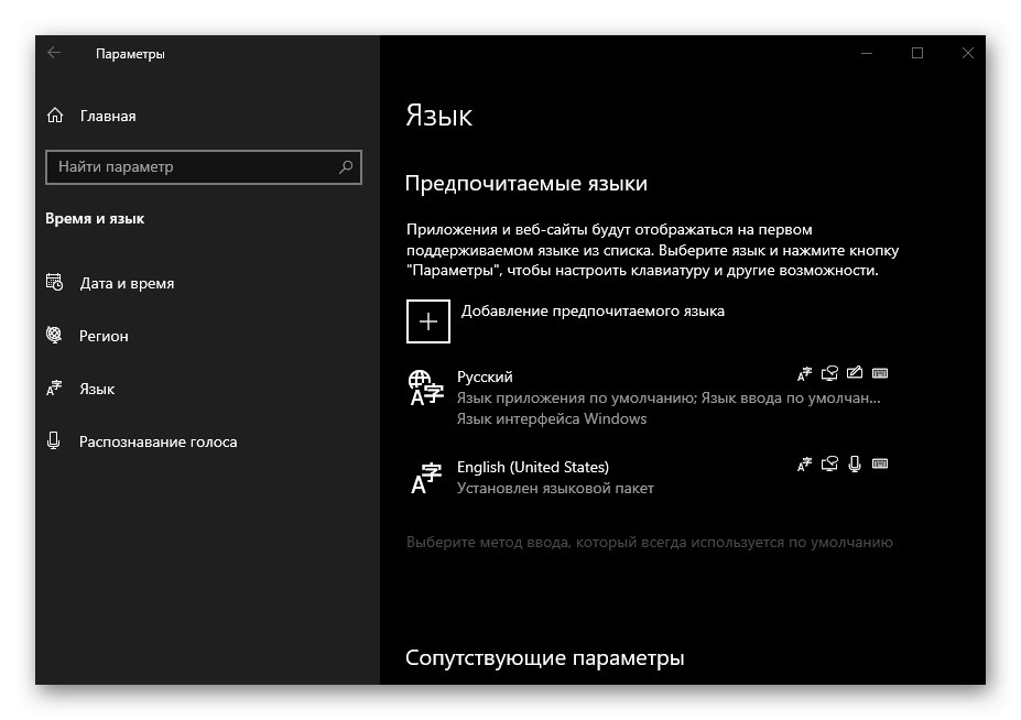تمت إزالة تخطيط اللغة غير الضروري في إعدادات Windows 10