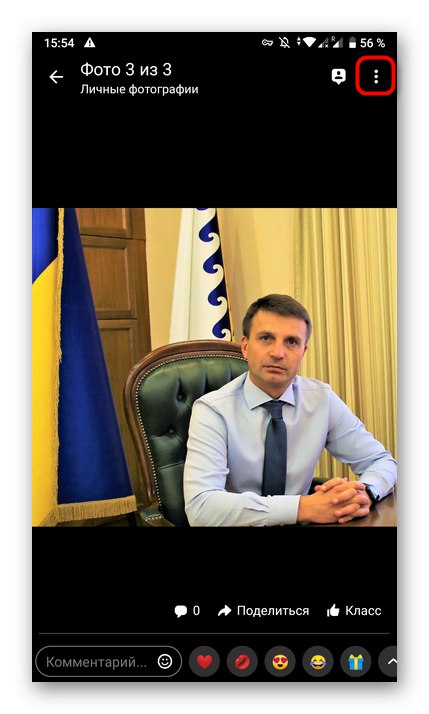 Вибір фото для установки в якості заміни рамки в мобільному додатку Однокласники