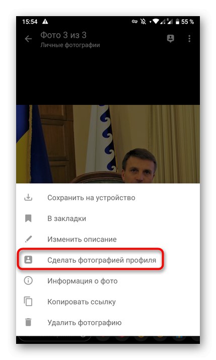 Підтвердження фотознімок заміну рамки через мобільний додаток Однокласники