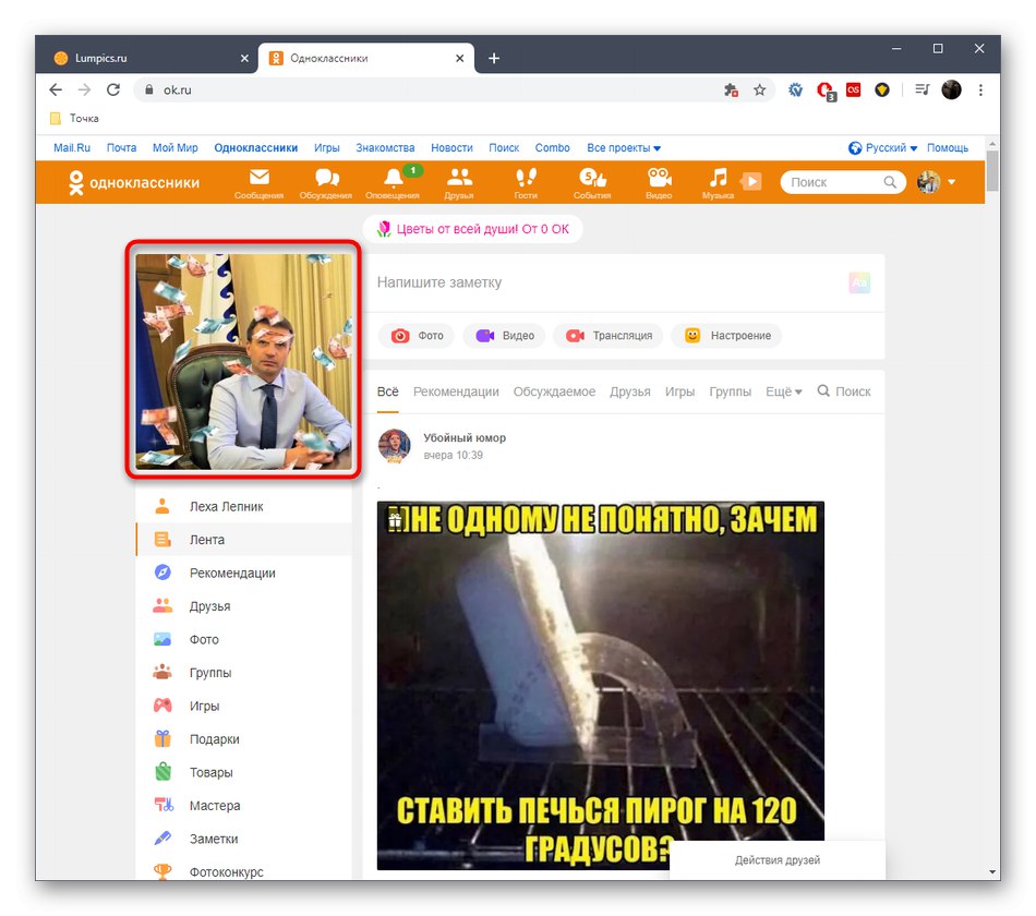 Наведення курсору на фотографію для відображення параметрів редагування в Однокласники