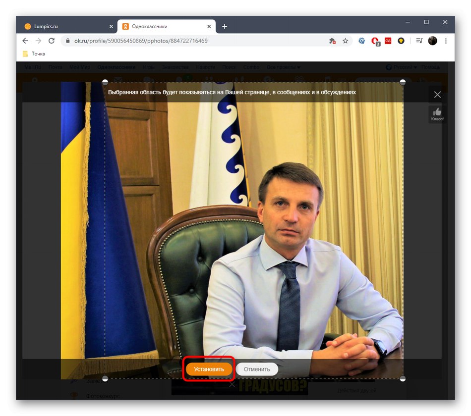 Редагування фото після видалення рамки в Однокласники