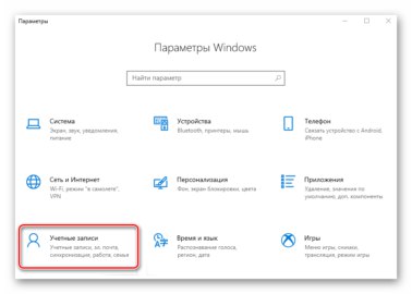 Kako ukloniti pin kod u sustavu Windows 10
