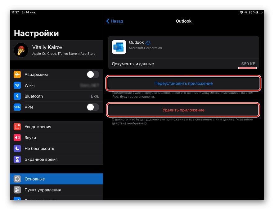 نتیجه بارگیری موفقیت آمیز برنامه در iPad