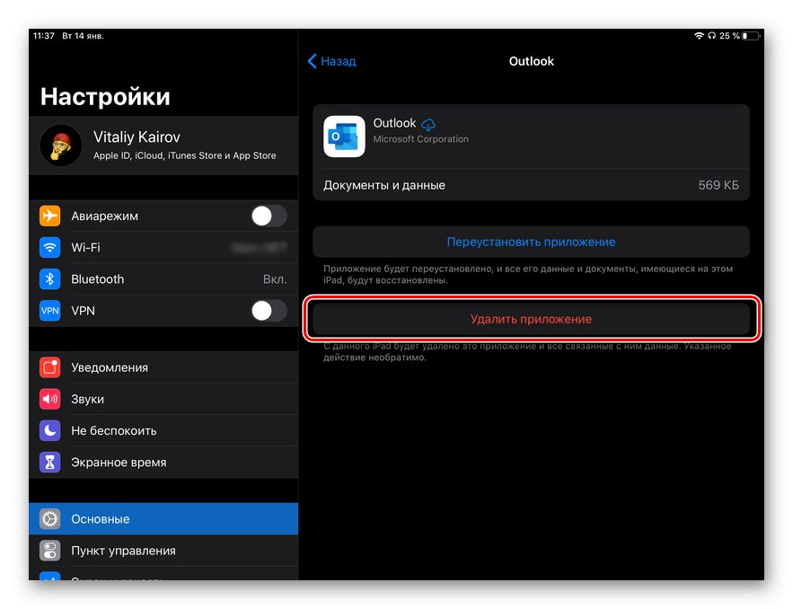 برای حذف برنامه در iPad بروید