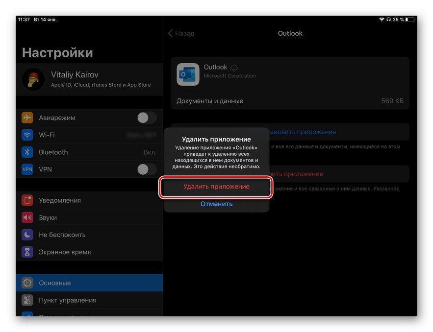 تأیید حذف برنامه در تنظیمات iPad