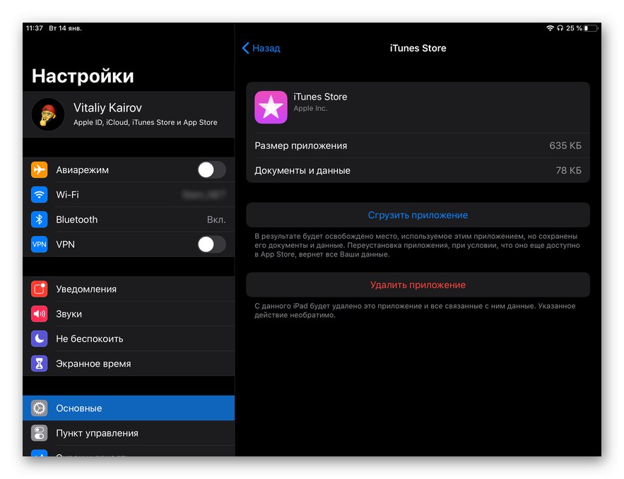 امکان بارگیری و حذف برنامه های از پیش نصب شده در iPad