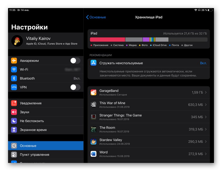 لیست تمام برنامه های نصب شده در iPad