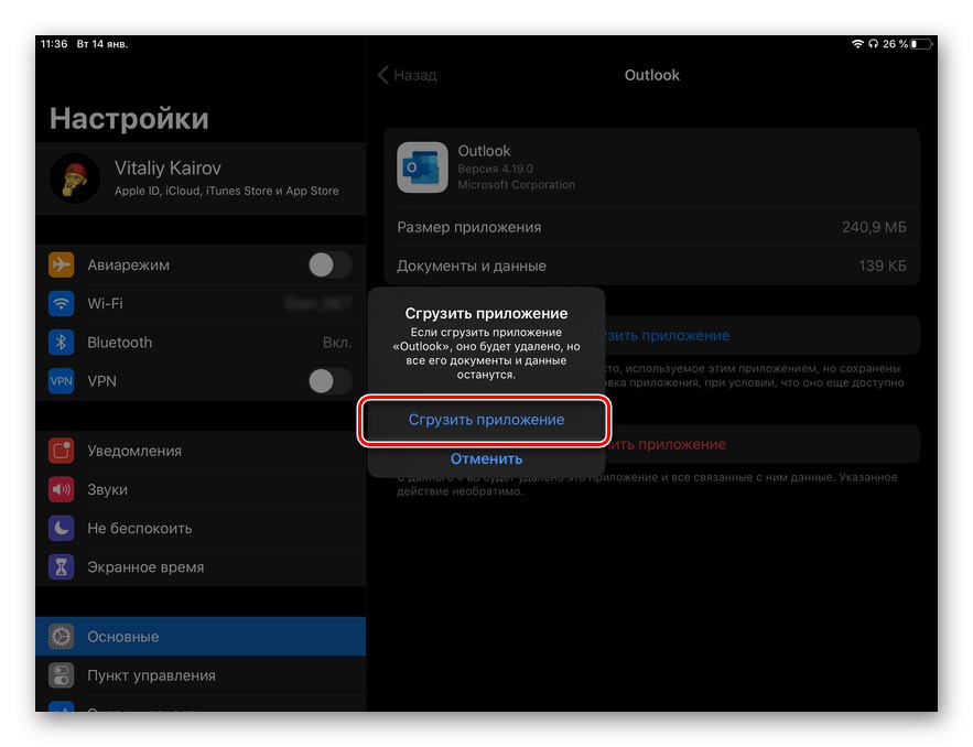 تأیید بارگذاری برنامه در iPad