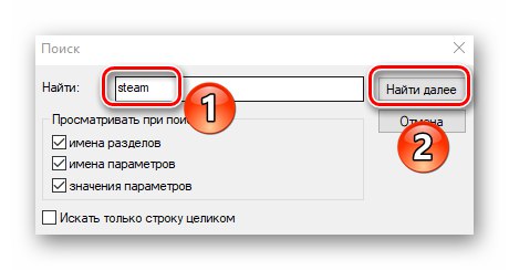 إدخال قيمة في سلسلة بحث السجل في Windows 10