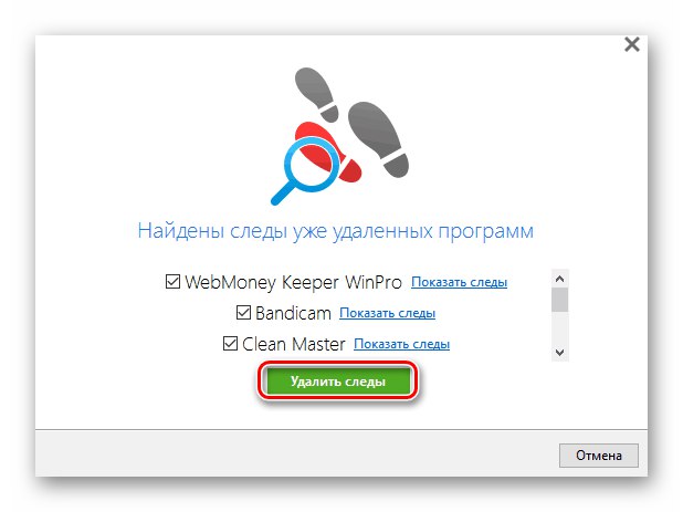 إزالة آثار البرامج المحذوفة في Soft Organizer