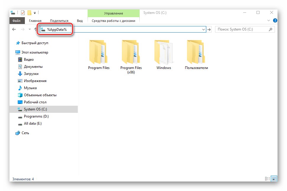 الانتقال إلى مجلد AppData عبر File Explorer في نظام التشغيل Windows 10