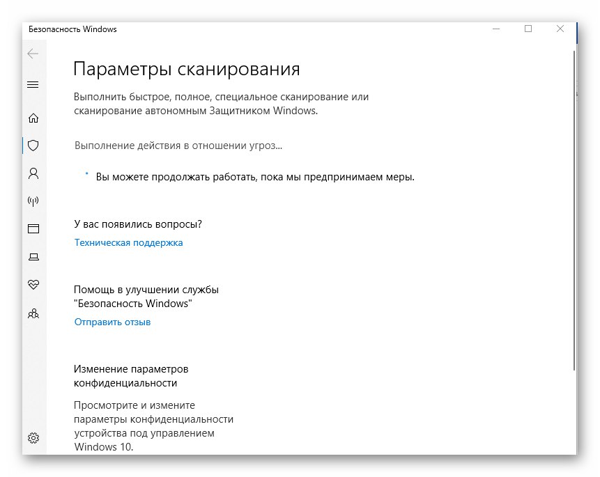 روند حذف و ضد عفونی ویروس ها از طریق Windows Defender