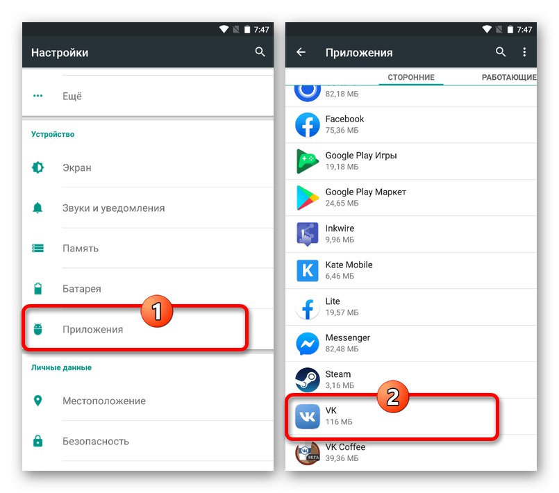 Избиране на приложението VKontakte в Настройки на устройство с Android