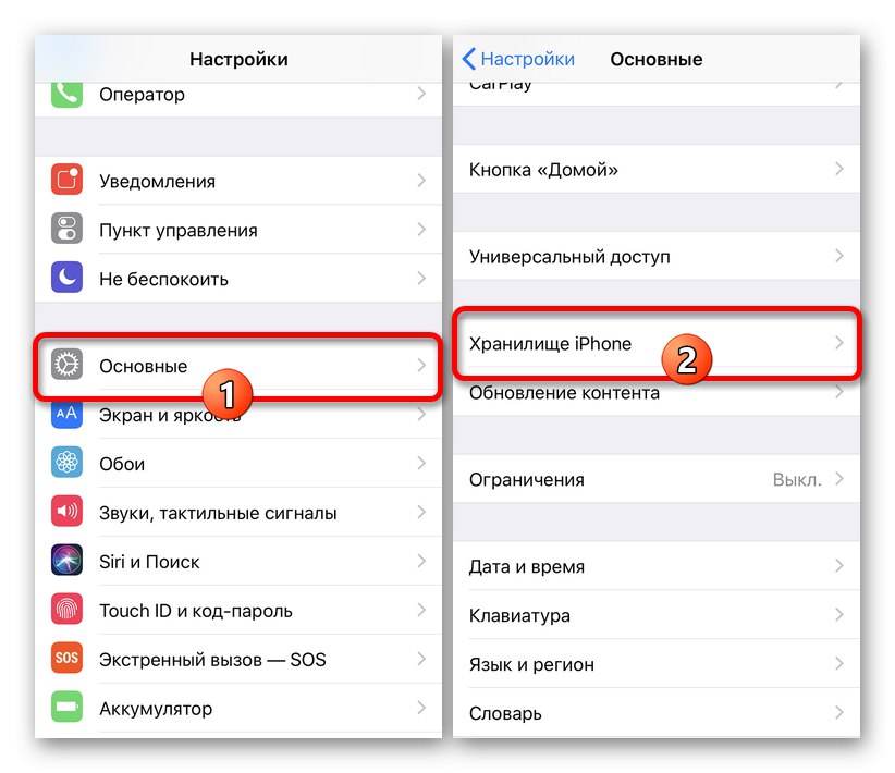Отидете на Общи настройки на iPhone