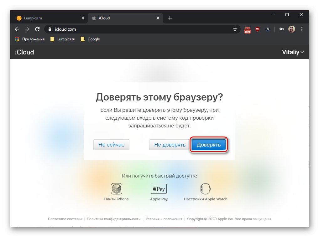 برای بازنشانی تنظیمات iPad به مرورگر در وب سایت iCloud اعتماد کنید