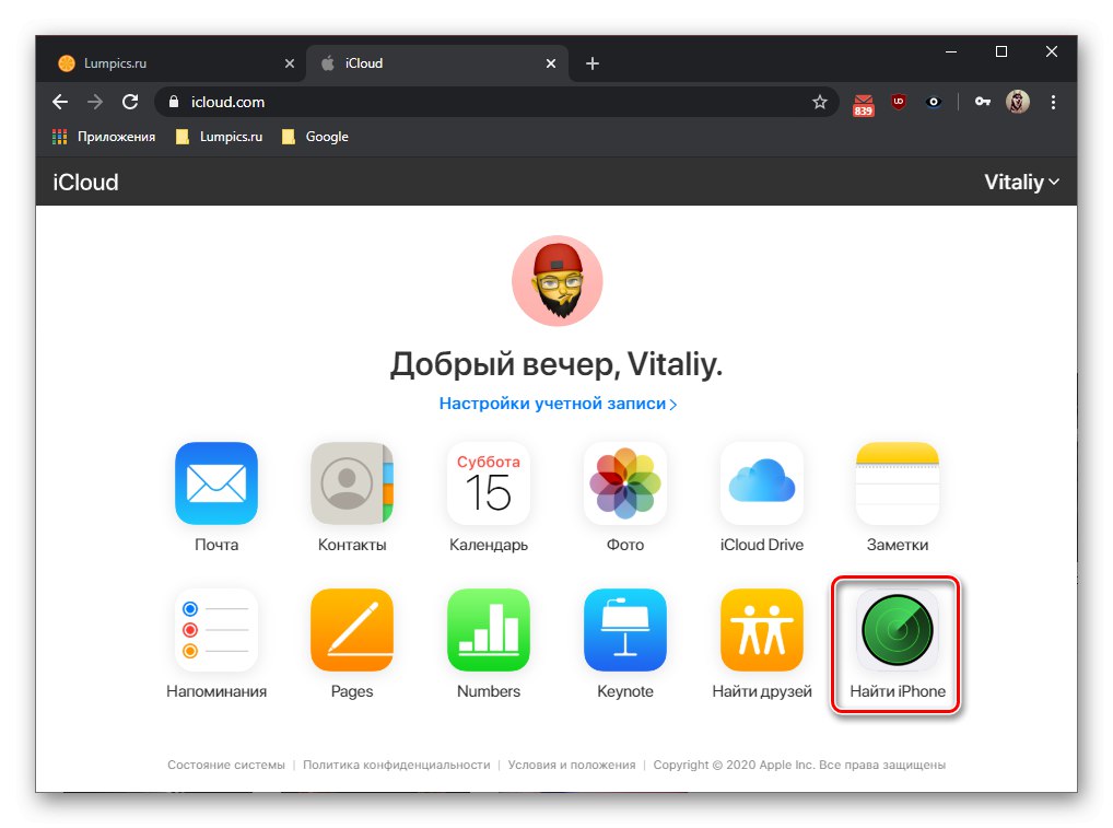 برای تنظیم مجدد iPad ، برنامه Find My iPhone را در iCloud انتخاب کنید