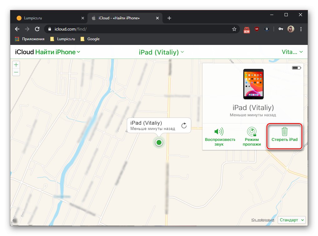 در مرورگر به iCloud به تنظیم مجدد کارخانه در iPad بروید