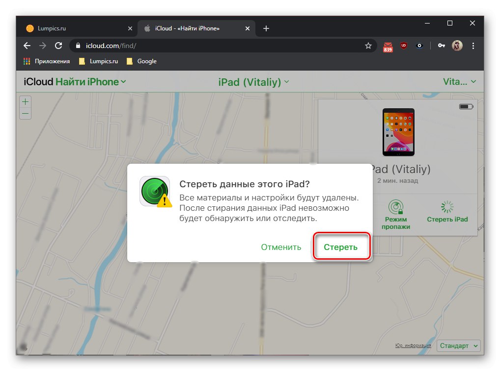 تأیید عملکرد در وب سایت iCloud در مرورگر برای بازنشانی تنظیمات iPad